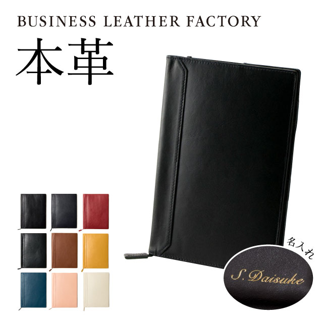 630円 【お買得】 Business Leather Factory ノートカバーA5サイズ